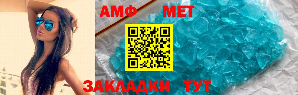 АМФЕТАМИН 98% Белая Калитва