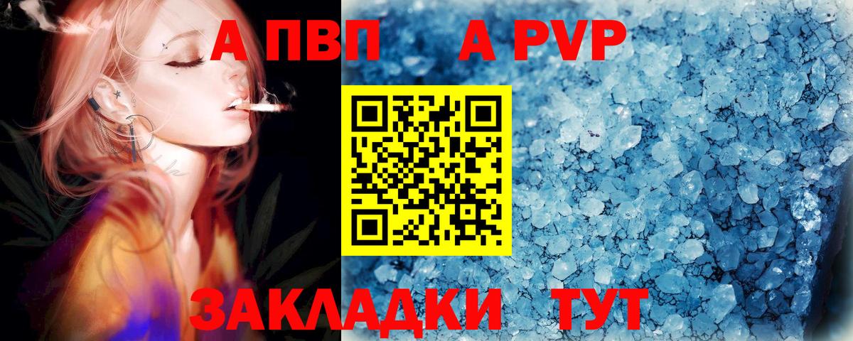 Alfa_PVP крисы CK  А ПВП кристаллы  Вход с VPN  Белая Калитва 