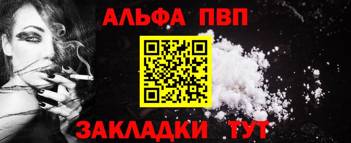 Альфа ПВП мука Белая Калитва