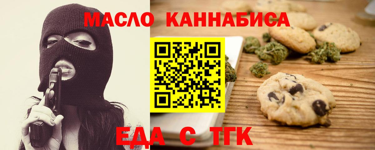 Белая Калитва  Еда ТГК марихуана  Вход с VPN 
