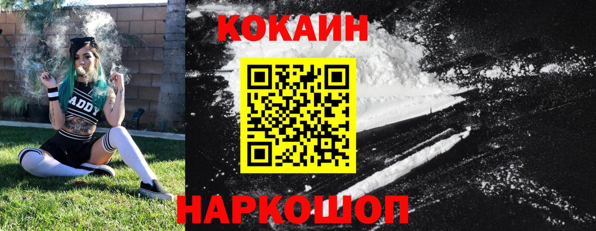Белая Калитва  КОКАИН 97%  Cocaine Колумбийский  Вход с VPN 