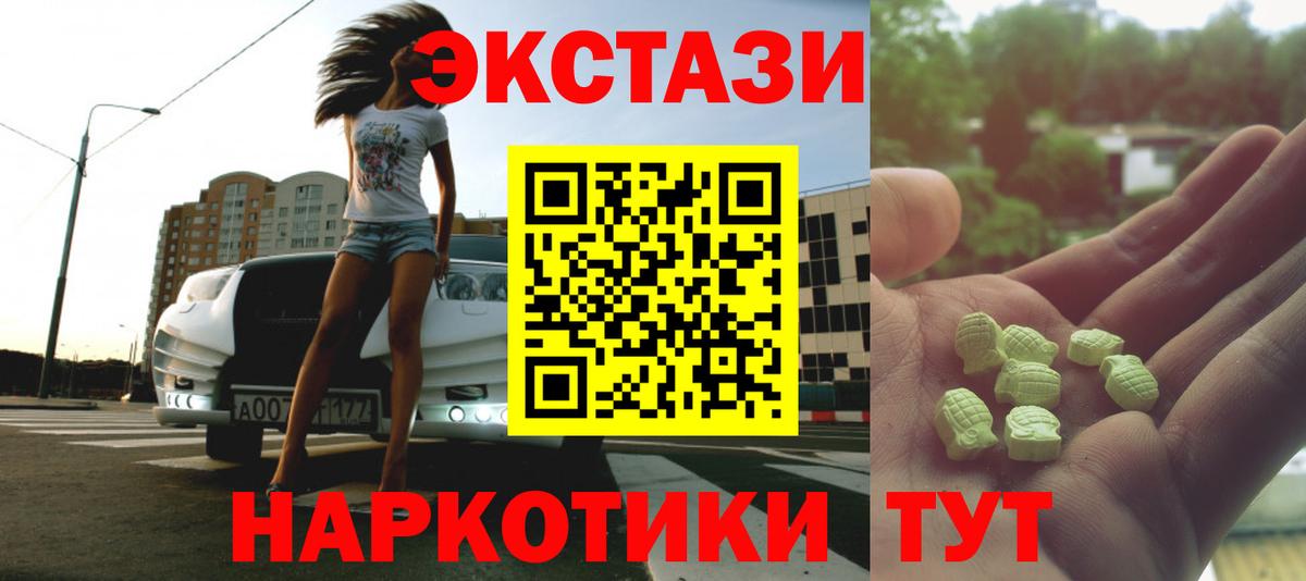Ecstasy mix Белая Калитва