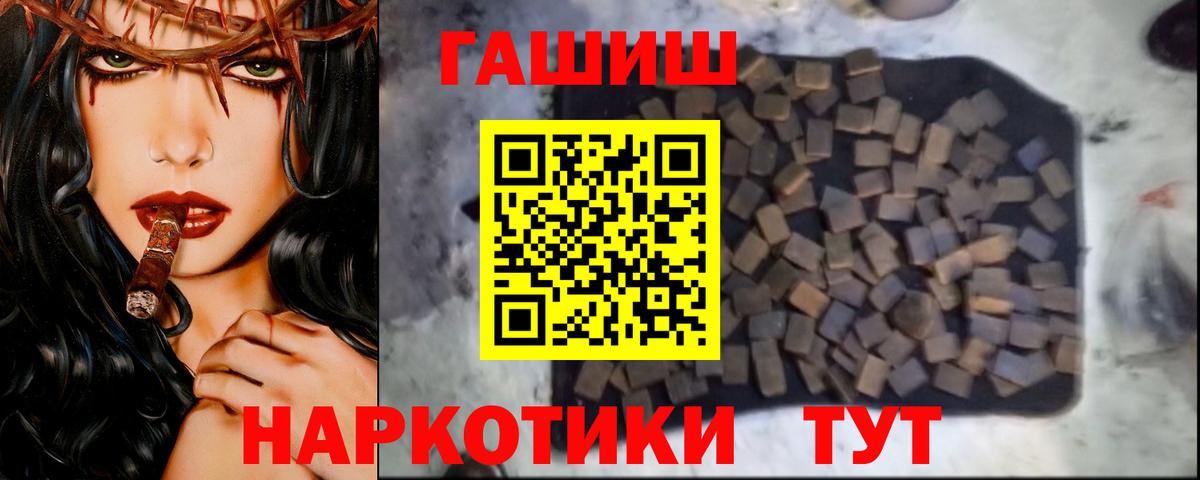 ГАШ hashish Белая Калитва