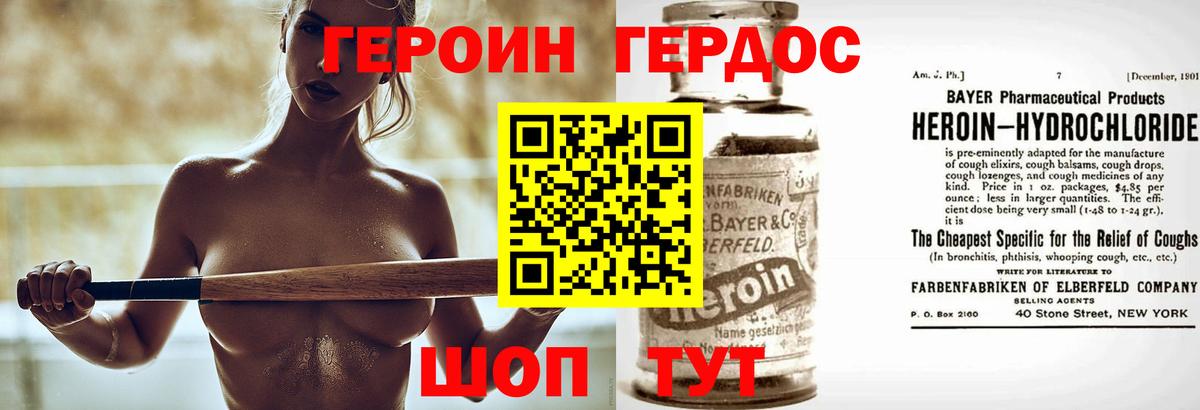 Белая Калитва  ГЕРОИН  Вход с VPN  Героин хмурый 