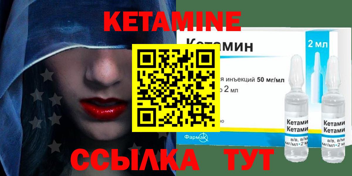 Кетамин VHQ Белая Калитва