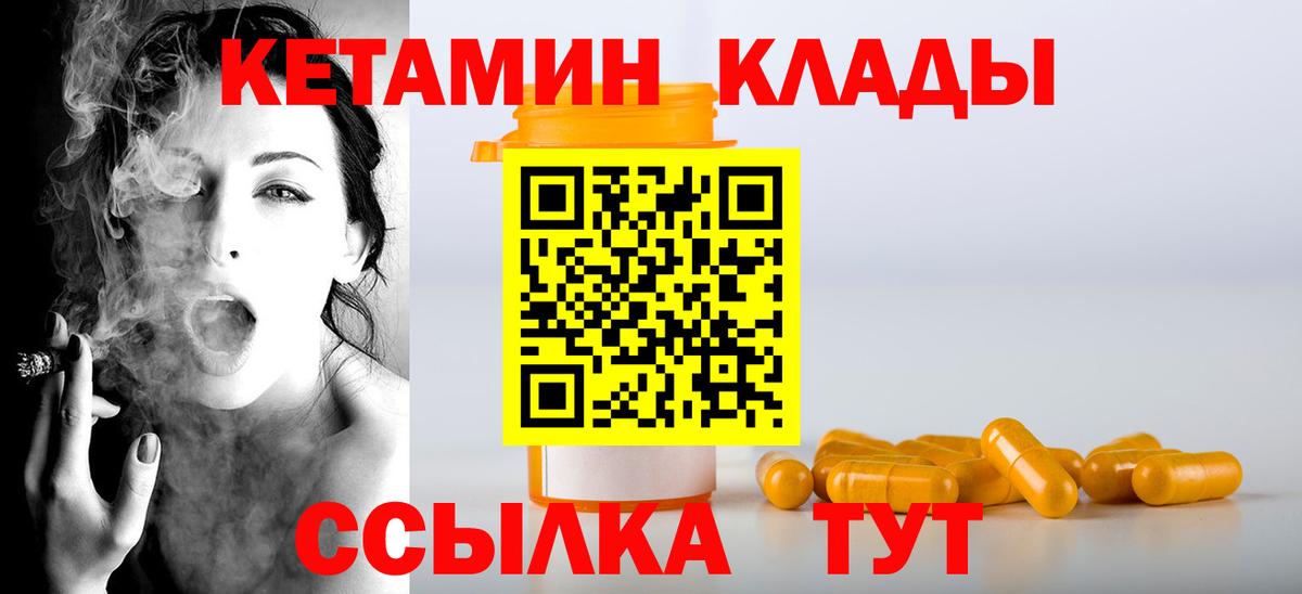 Белая Калитва  Кетамин ketamine  Вход с VPN 