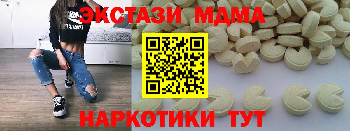 МДМА Molly Белая Калитва