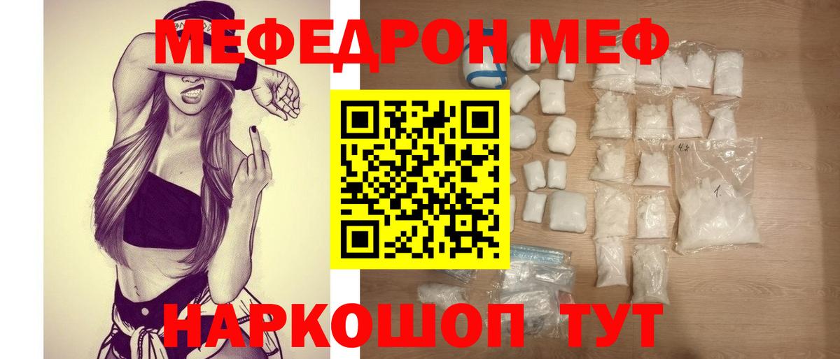 МЕФ мука Белая Калитва