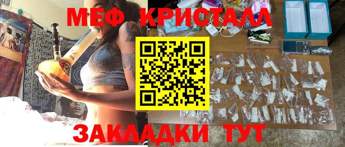 Мефедрон  Мефедрон VHQ  Вход с VPN  Белая Калитва 