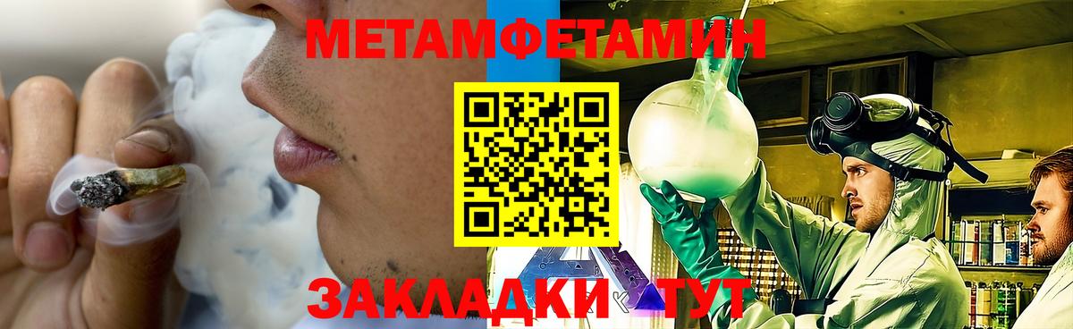 Первитин винт  Первитин  Белая Калитва  Вход с VPN 