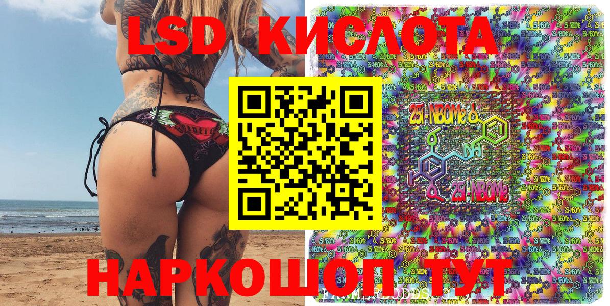 Марки N-bome 1,5мг  Марки N-bome 1,5мг  Марки 25I-NBOMe  Белая Калитва  Вход с VPN 