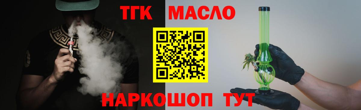 Дистиллят ТГК концентрат  Вход с VPN  Белая Калитва 