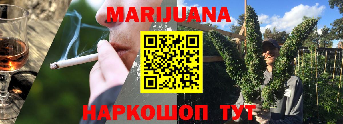 Марихуана ГИДРОПОН  Конопля VHQ  Белая Калитва  Бошки марихуана конопля  Вход с VPN  Каннабис VHQ 