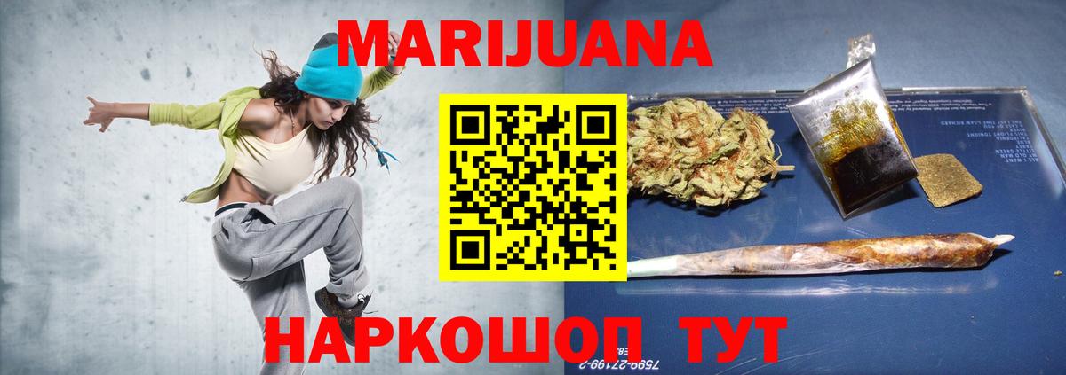 МАРИХУАНА White Widow Белая Калитва